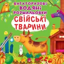 Переглянути уривок