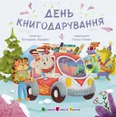 Переглянути уривок