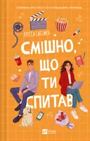 Переглянути уривок