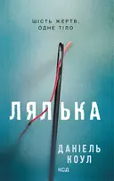 Переглянути уривок