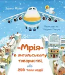 Переглянути уривок