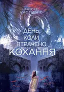 Переглянути уривок