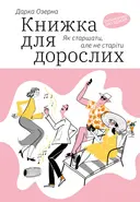 Переглянути уривок