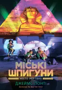 Переглянути уривок