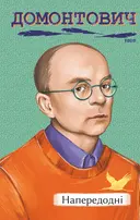 Переглянути уривок