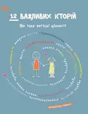 Переглянути уривок