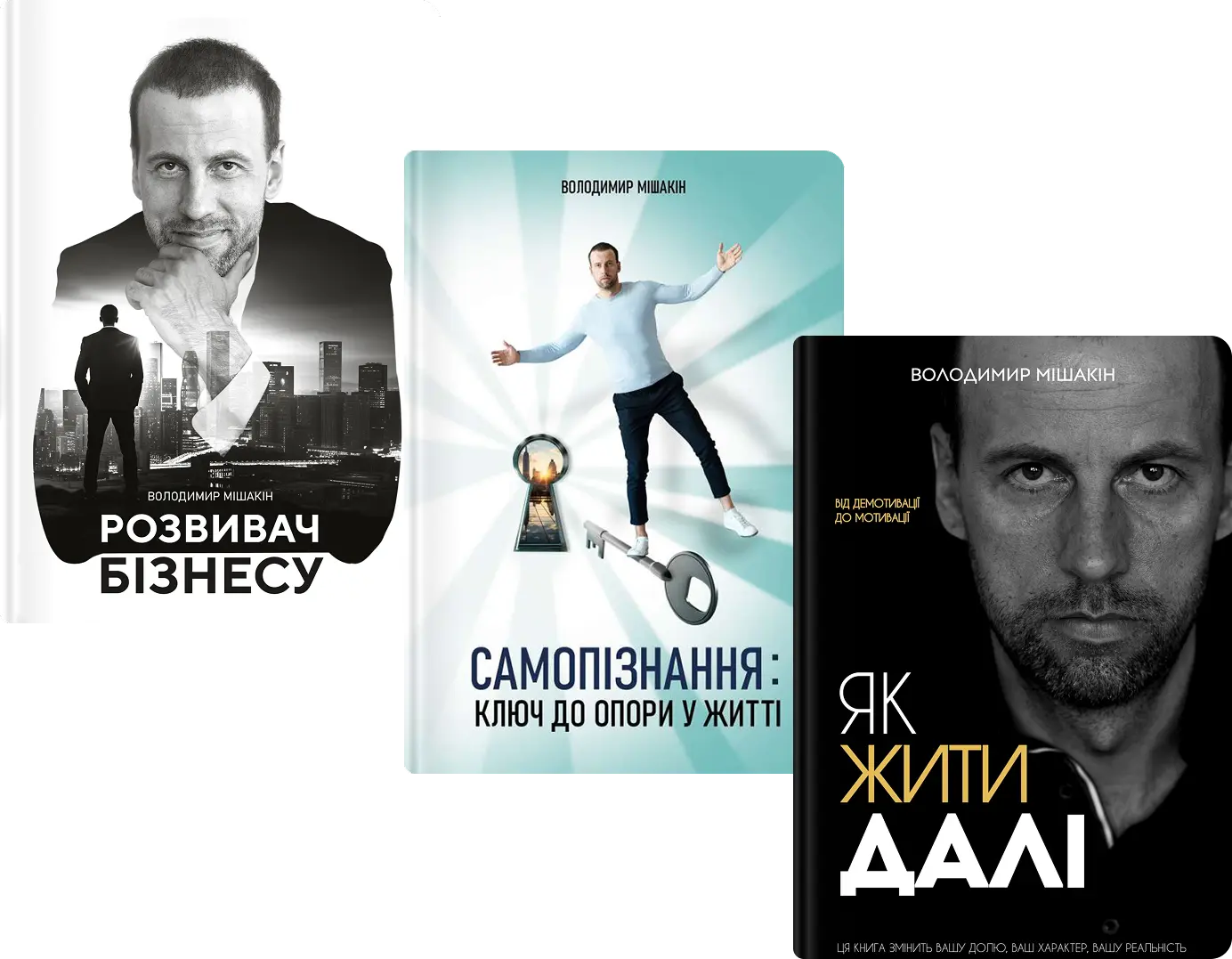 Розвивач Бізнесу. Самопізнання: ключ до опори у житті. Як жити далі