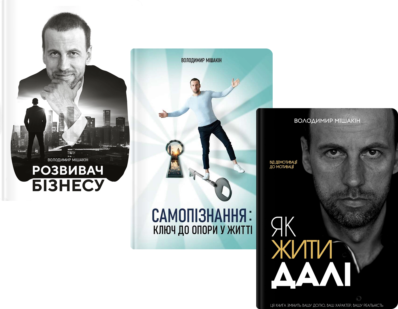 Розвивач Бізнесу. Самопізнання: ключ до опори у житті. Як жити далі