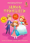 Переглянути уривок