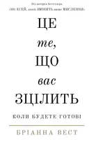 Переглянути уривок