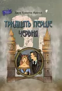 Переглянути уривок