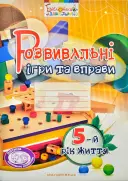 Переглянути уривок