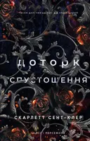Переглянути уривок