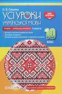 Переглянути уривок