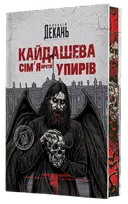 Переглянути уривок