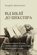 Переглянути уривок