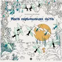 Переглянути уривок