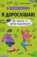 Переглянути уривок