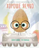 Переглянути уривок