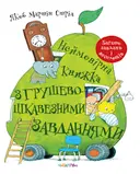 Переглянути уривок