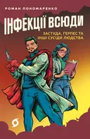 Переглянути уривок