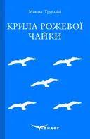 Переглянути уривок