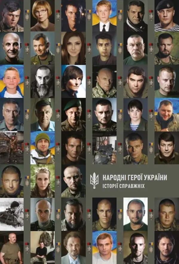 Обкладника "Народні Герої України. Частина 1" Обкладинка "Народні Герої України. Частина 1"