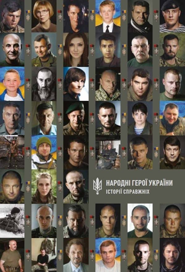 Народні Герої України. Частина 1