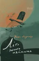 Переглянути уривок