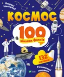Переглянути уривок