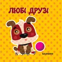 Переглянути уривок