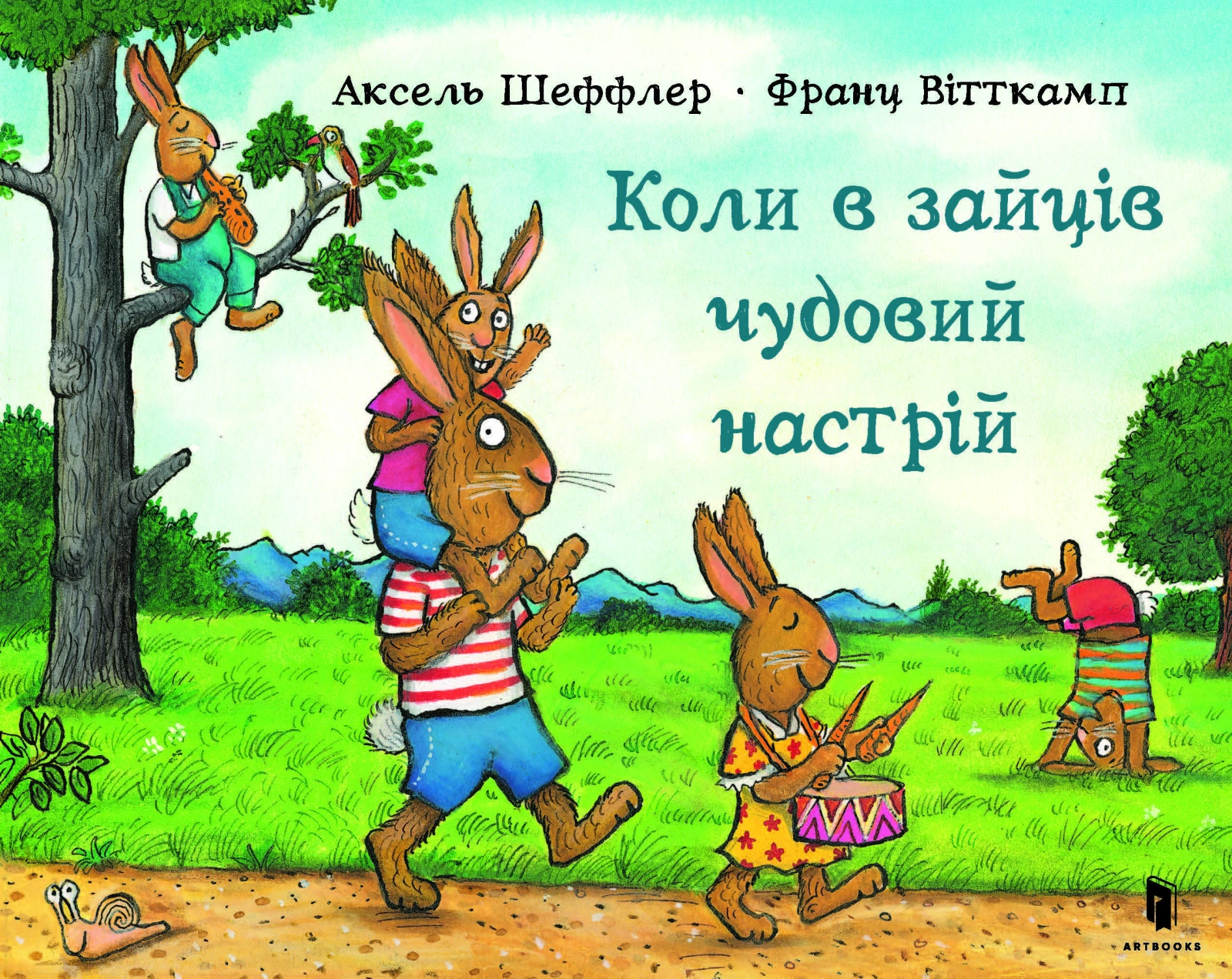 Коли в зайців чудовий настрій