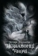 Переглянути уривок