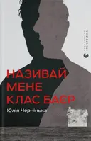 Переглянути уривок