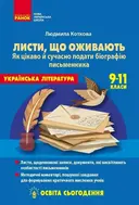 Переглянути уривок