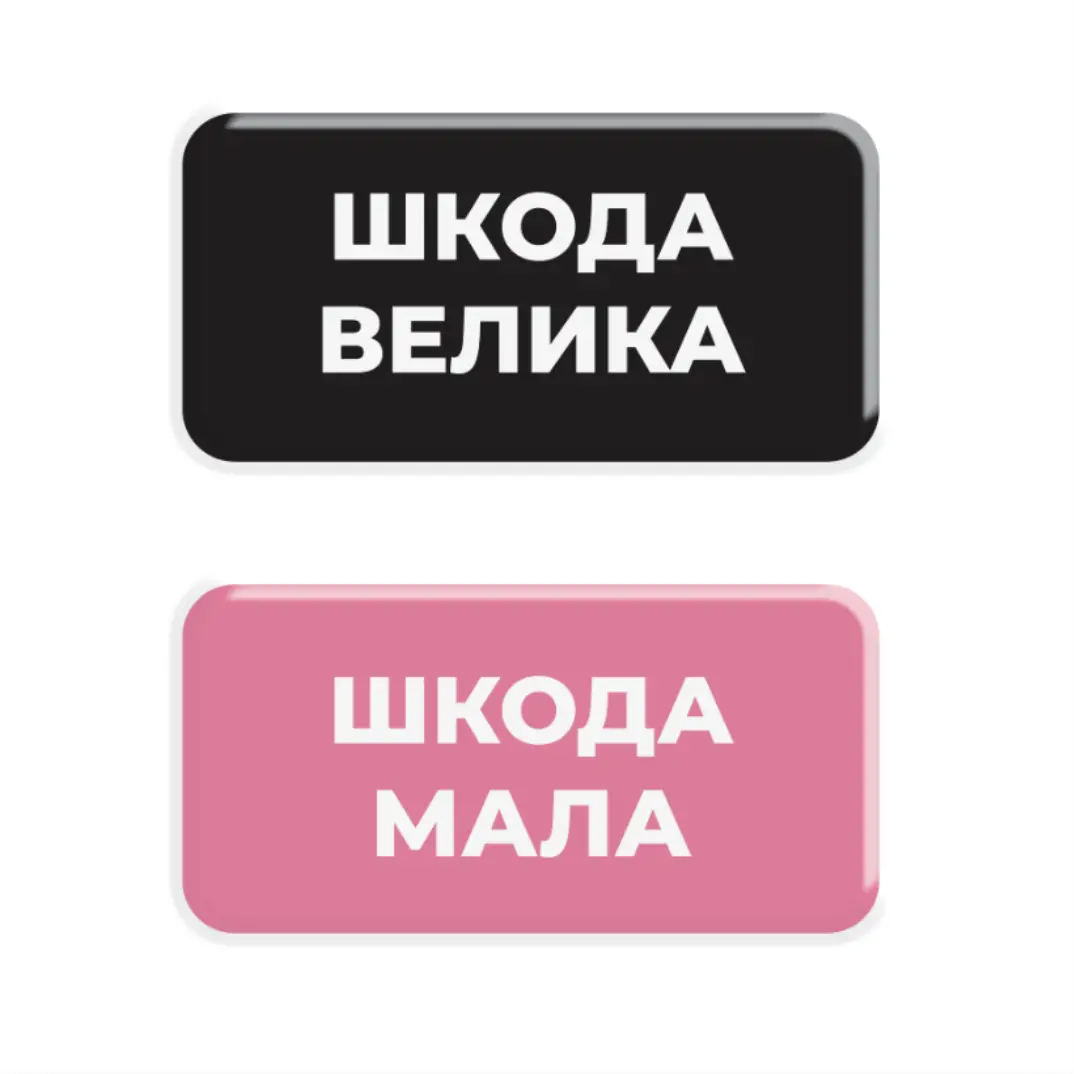 3D стікер «Problem Makers»