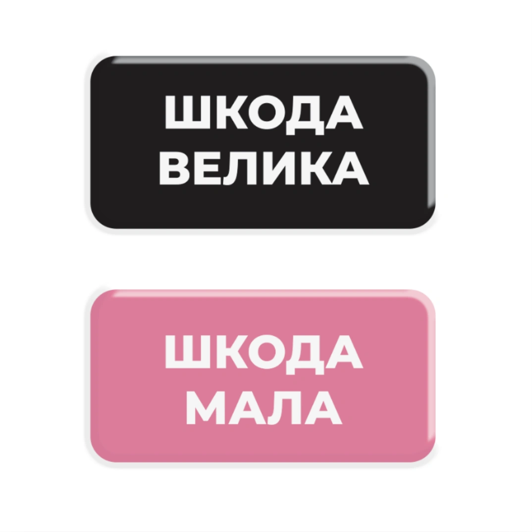 3D стікер «Problem Makers»