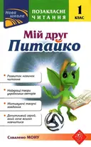 Переглянути уривок
