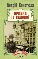 Переглянути уривок