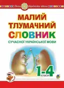 Переглянути уривок
