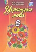 Переглянути уривок