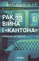 Переглянути уривок