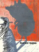 Переглянути уривок