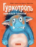 Переглянути уривок