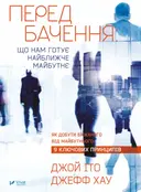Переглянути уривок