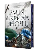 Переглянути уривок