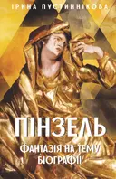 Переглянути уривок