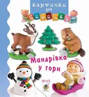 Переглянути уривок