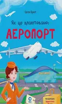 Переглянути уривок