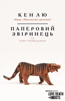 Переглянути уривок